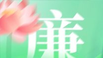 中国民营桃子汉化500强第14位